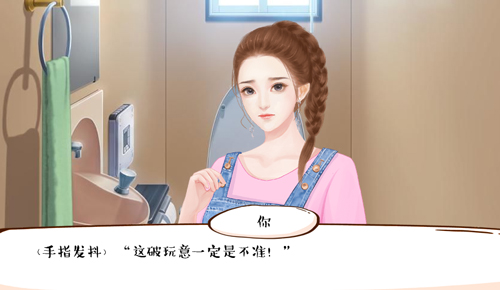 婚姻有点甜v1.0截图2
