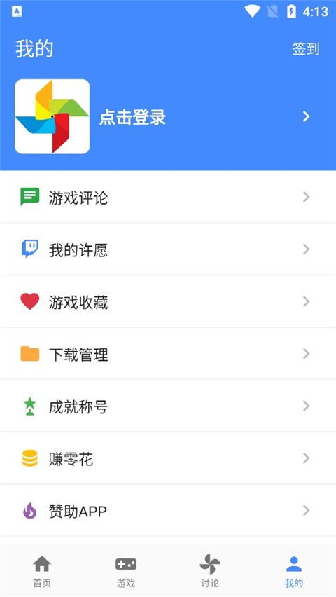 OGM盒子app截图1