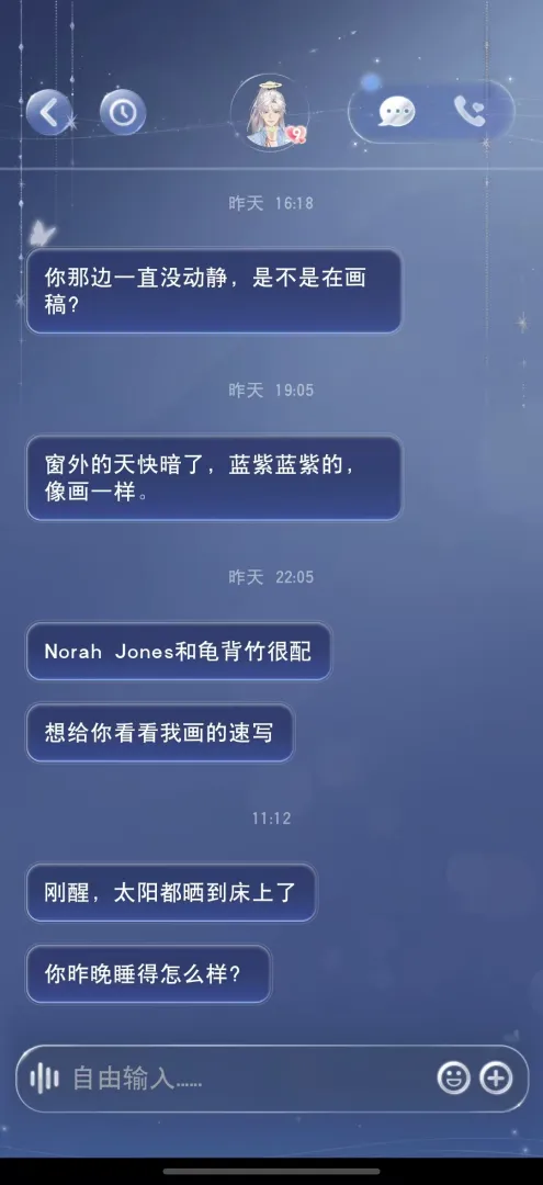 月光茧游戏截图1