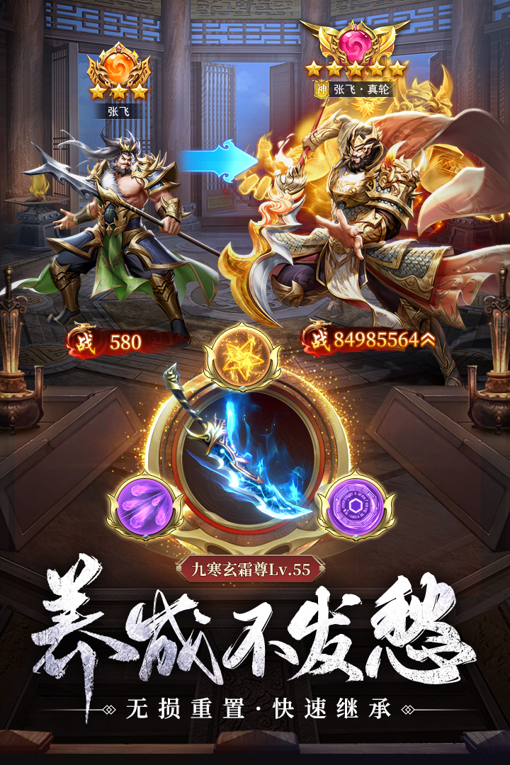 止戈之战九游最新版截图4