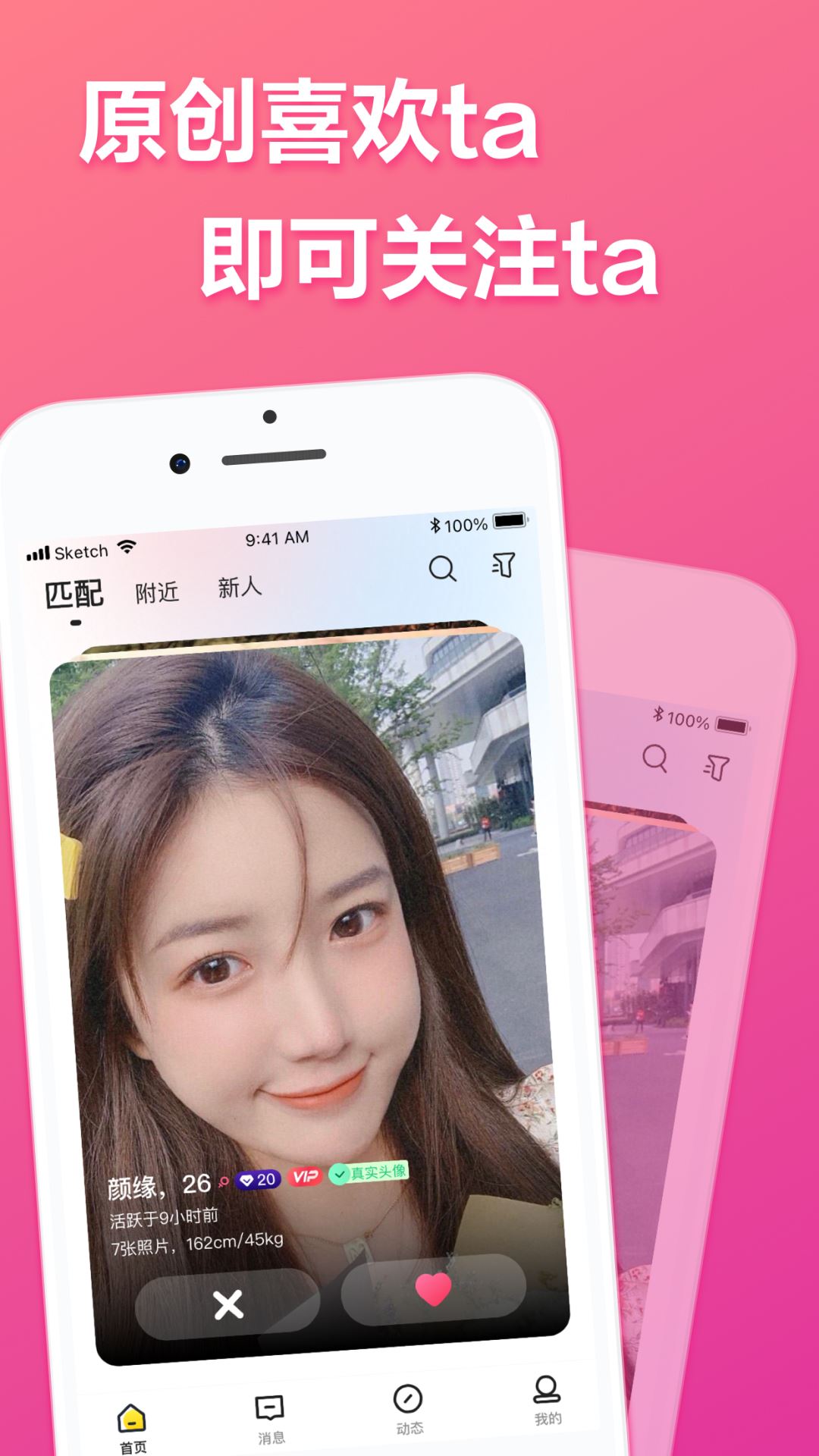 二聊app安卓版下载截图3