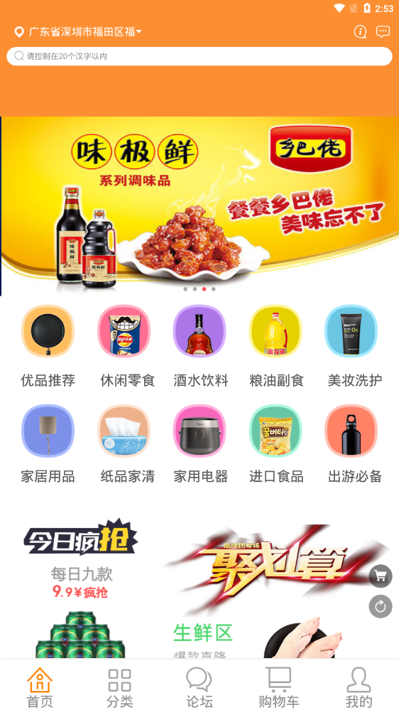 守卫士官方版 守卫士官方版