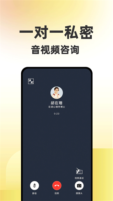 给力心理app截图4