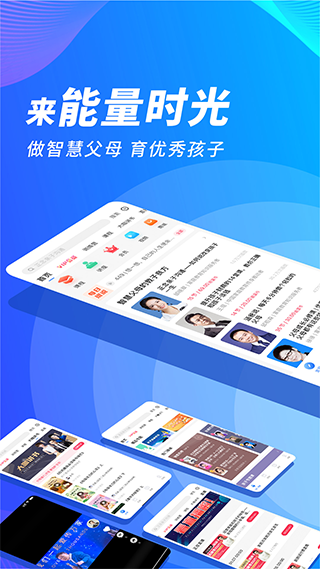 能量时光v6.3.0截图4