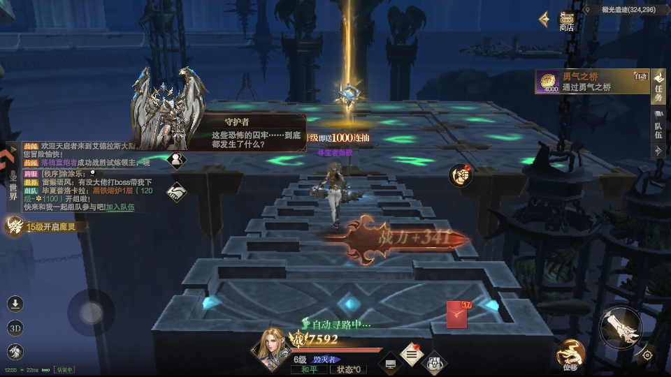 猎魔永恒官方手游截图5
