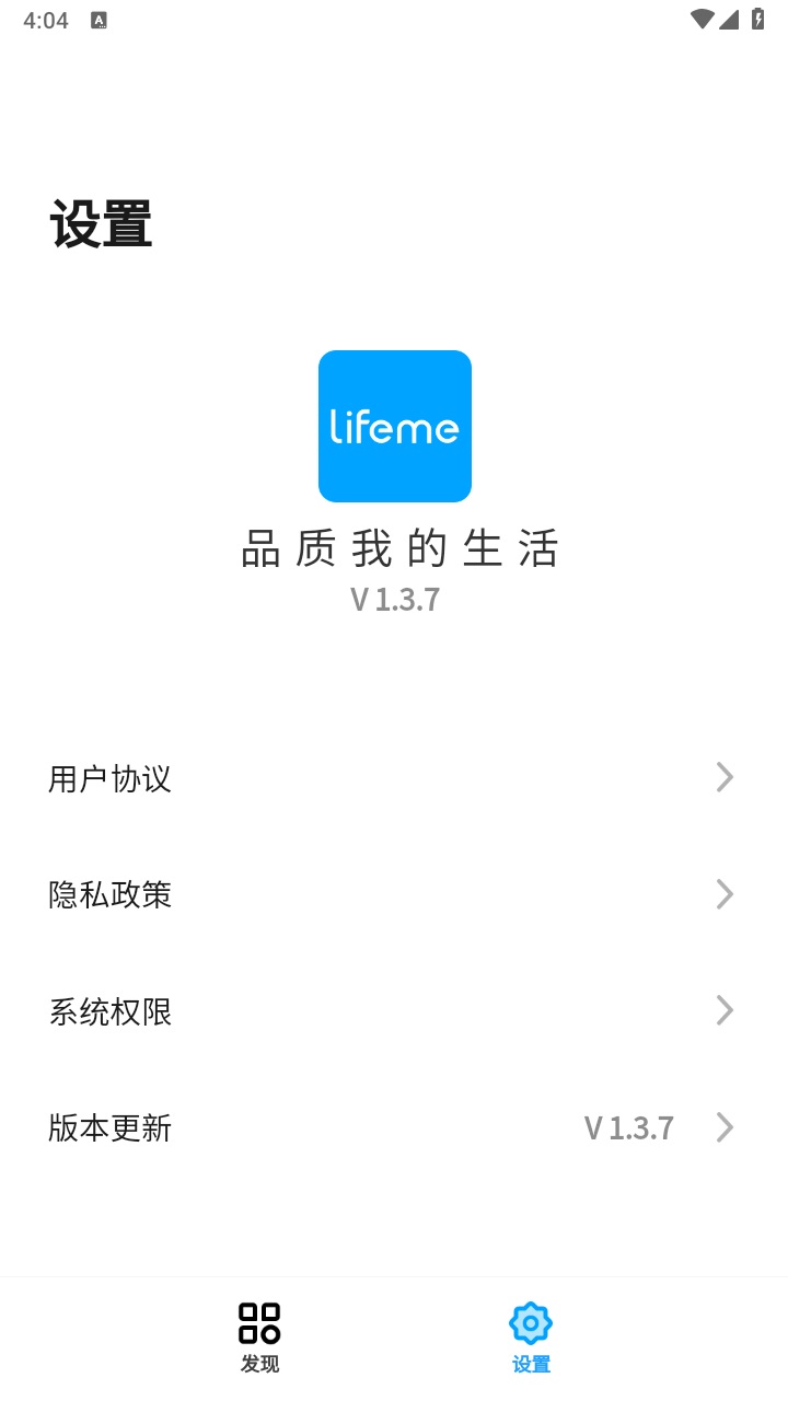 魅蓝lifeme官方版截图2