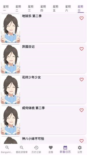knkpanime软件截图1