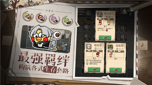 末日也躺平v1.0.1截图1