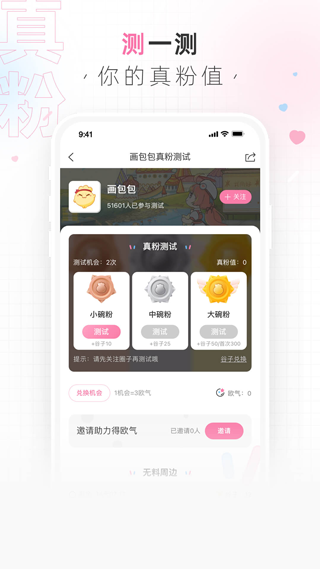 画包包app介绍截图4
