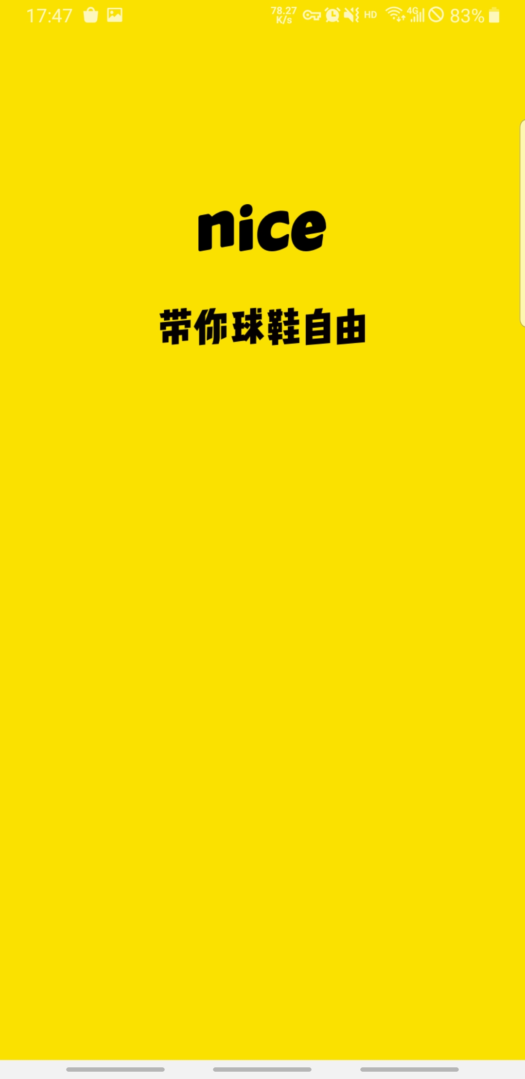 nice软件安卓5.9.61最新版截图2