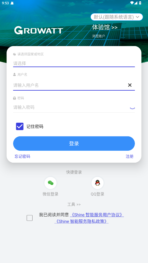 瑞光宝盒最新版本截图3