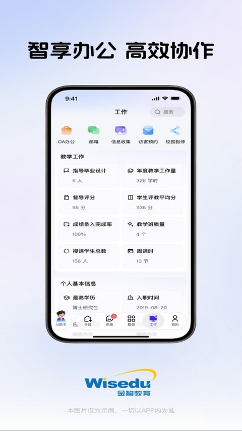 今日校园v9.9.22校园生活服务助手截图4