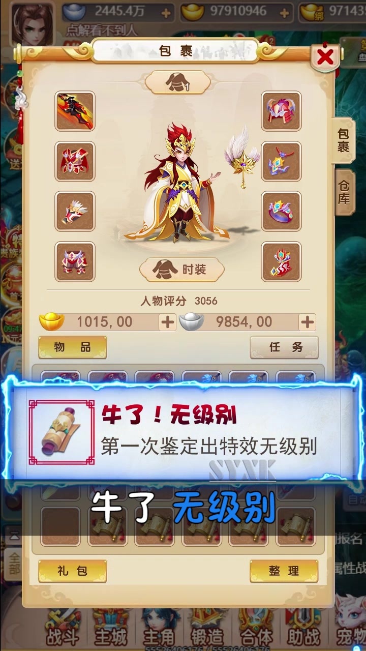 大话伏妖录正式版1.0.0截图1