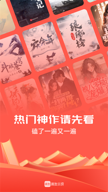 阅友免费小说v5.1.7.1截图4