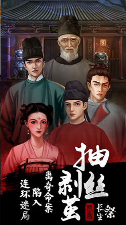 长生祭游戏截图2
