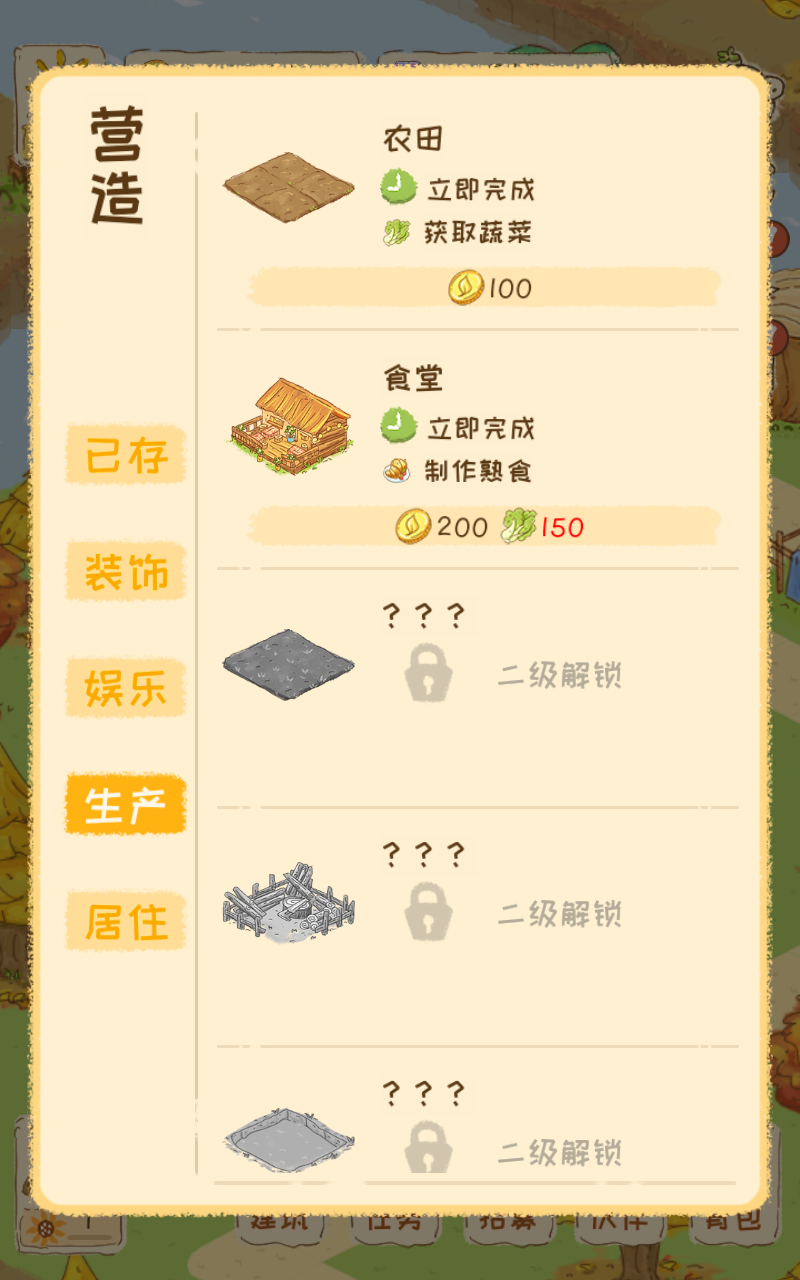 晴空之下官方版下载截图3