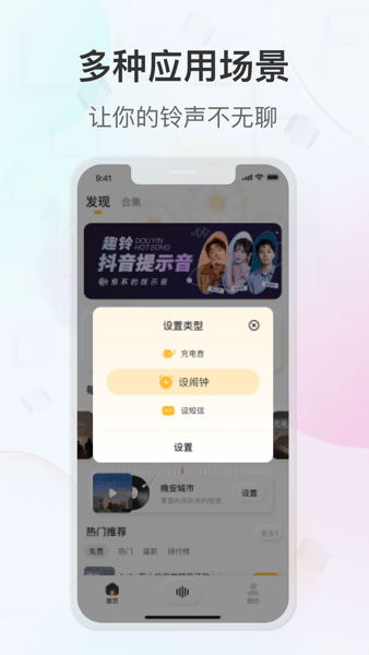 趣铃app截图1