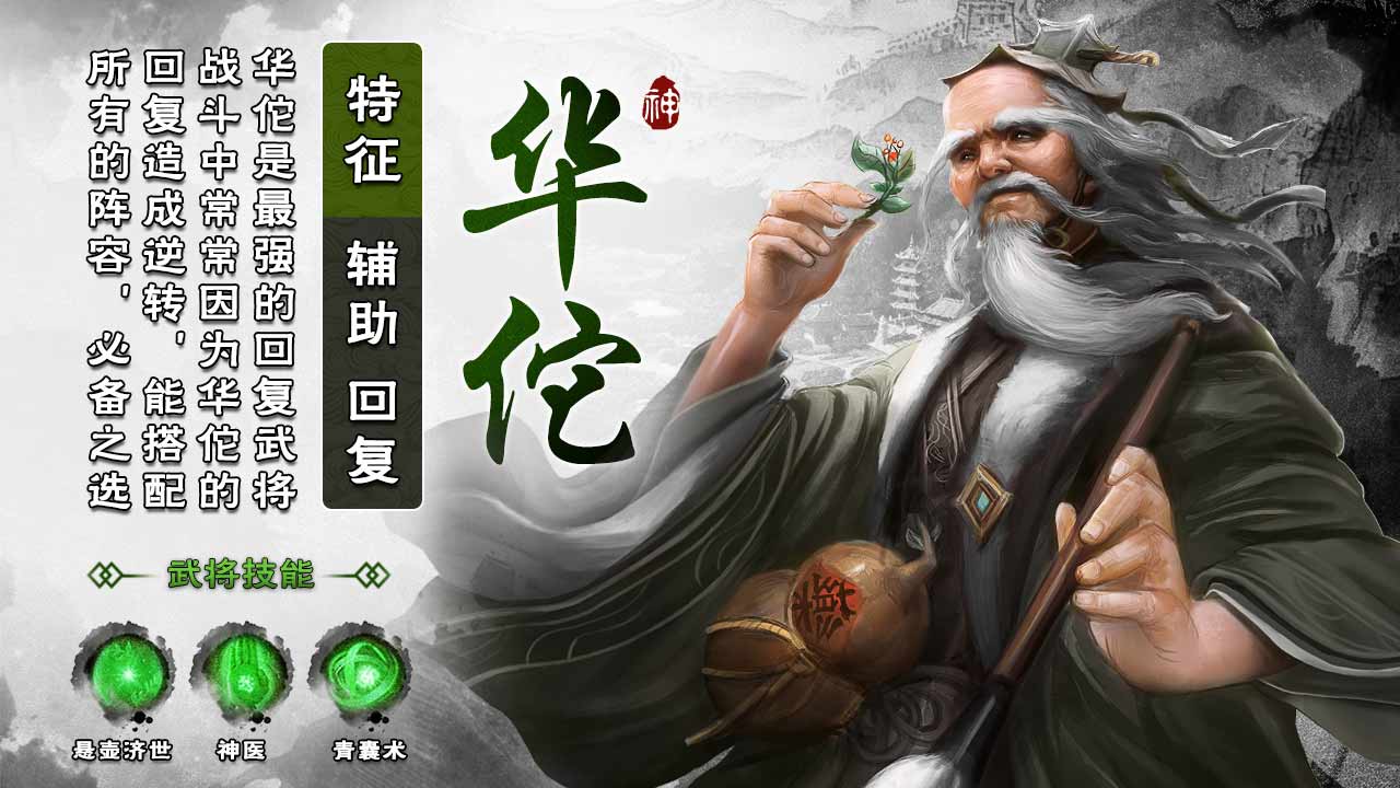 放置群英录官方版下载截图4