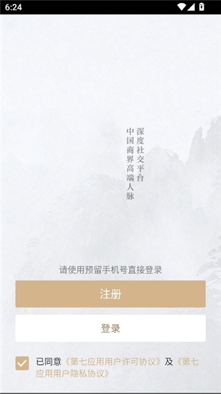 第七应用游戏库app安卓版下载截图1