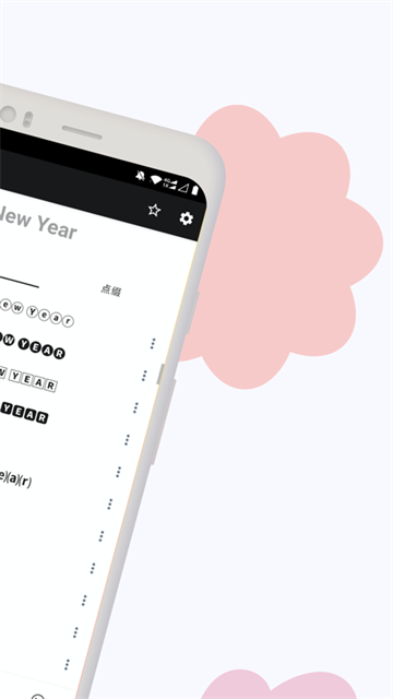 花样文字App截图4