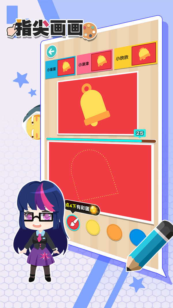 指尖画画最新版1.1.3截图2