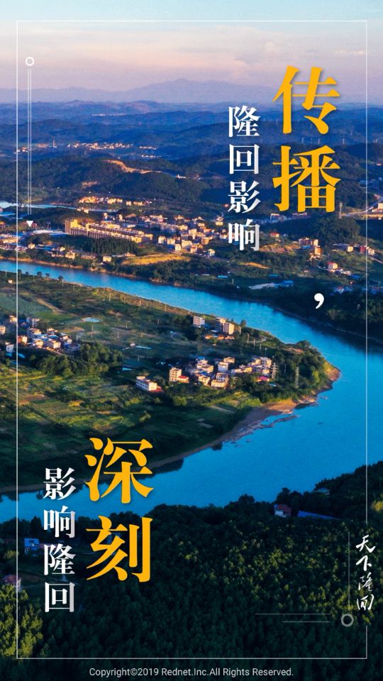 天下隆回新闻客户端 天下隆回新闻客户端