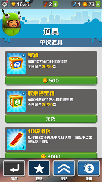 地铁跑酷摩纳哥v3.33.0截图2