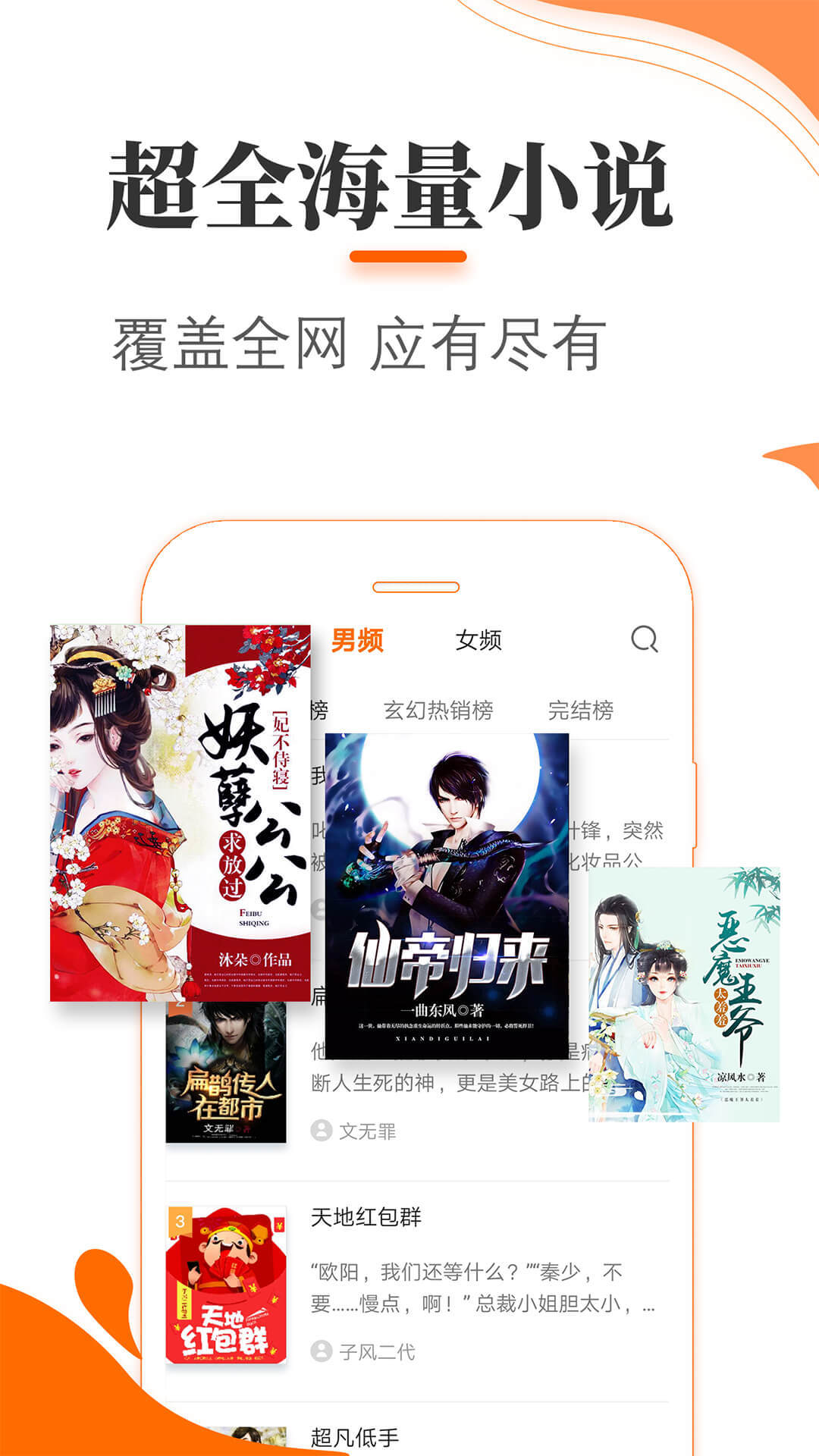悠悠小说app安卓版截图1