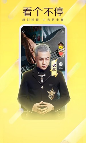 yy语音v1.18.3截图4