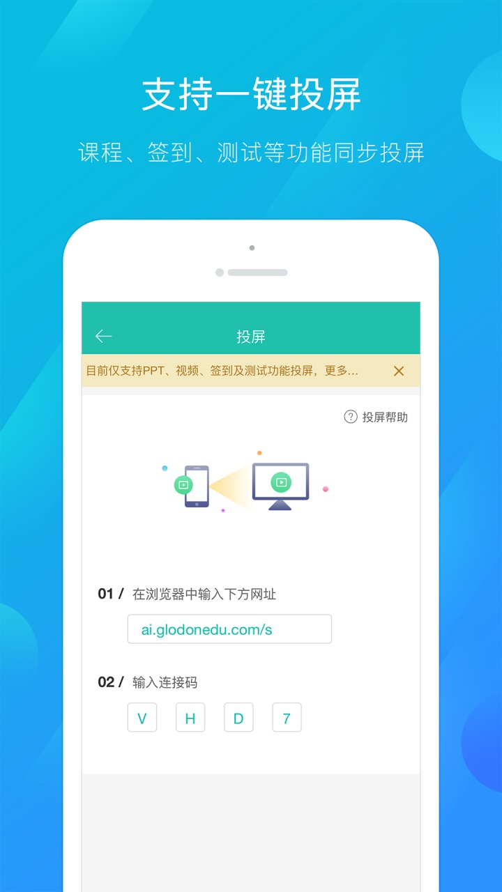 建筑云课老师端app下载截图3