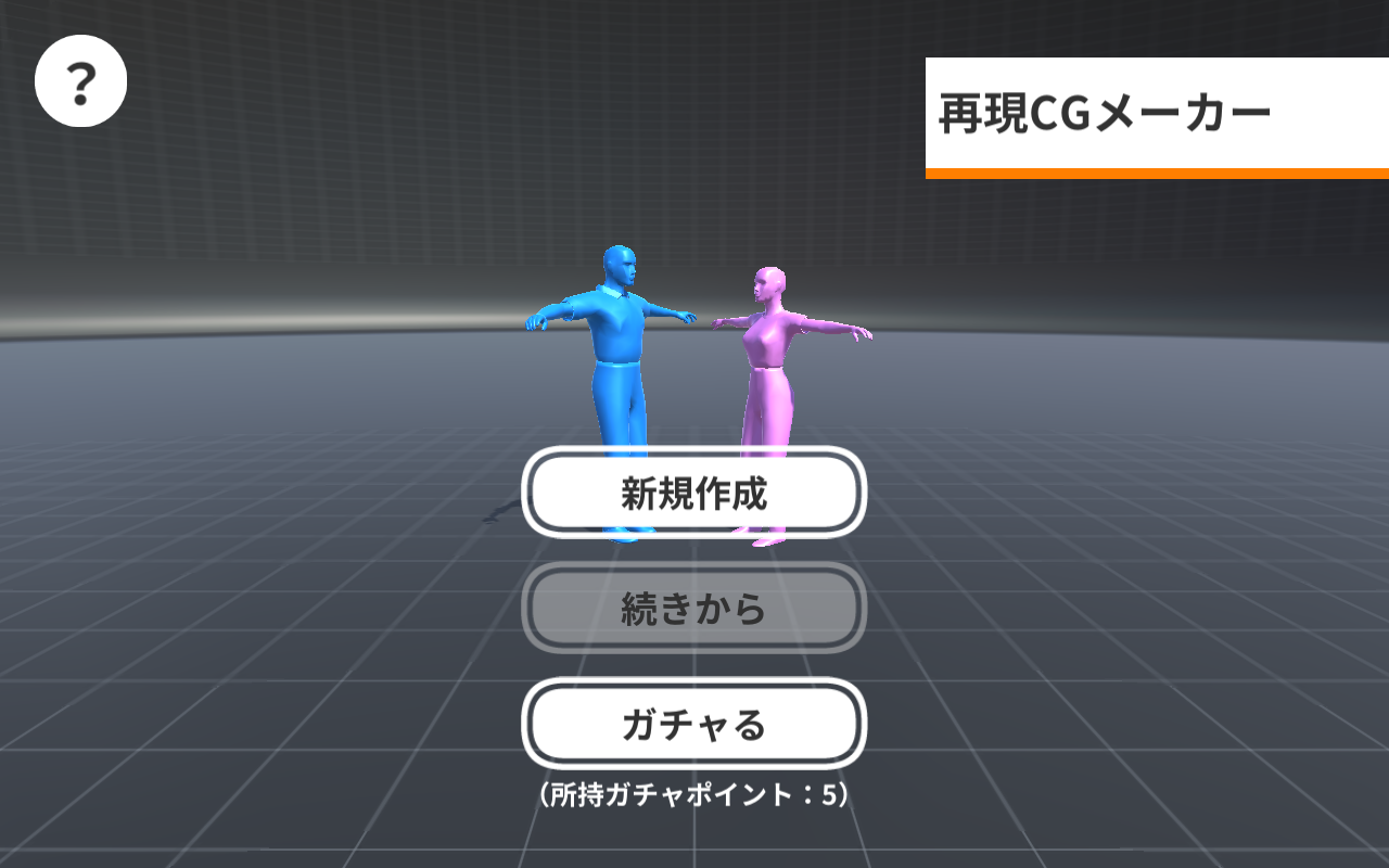 CG场景再现解锁全部物品版游戏介绍截图1