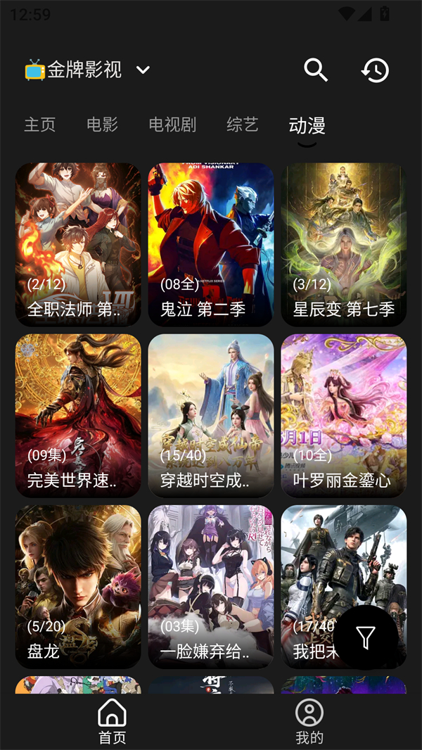 米花影视v3.4.0截图3