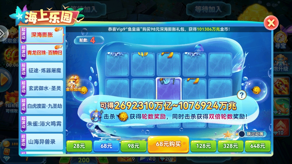 途游休闲捕鱼极速版最新版2026截图5