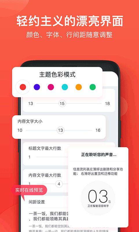 神指笔记v1.4.1中文版介绍截图1