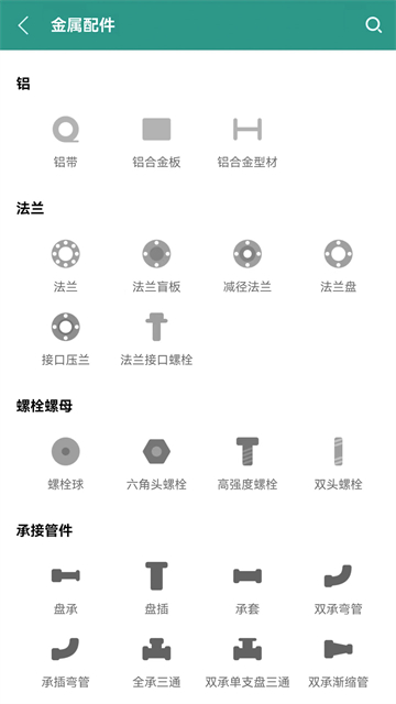 建工计算器v4.1.9.52安卓版截图6