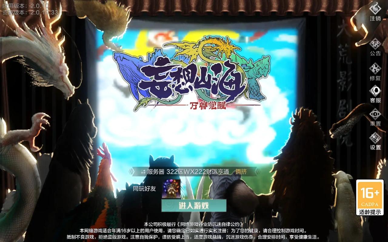 妄想山海宠物魔化全解析：入魔条件、培养路线与实战技巧一文看懂