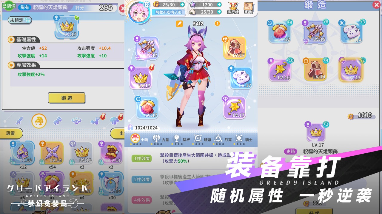 梦幻贪婪岛游戏官方版下载截图3