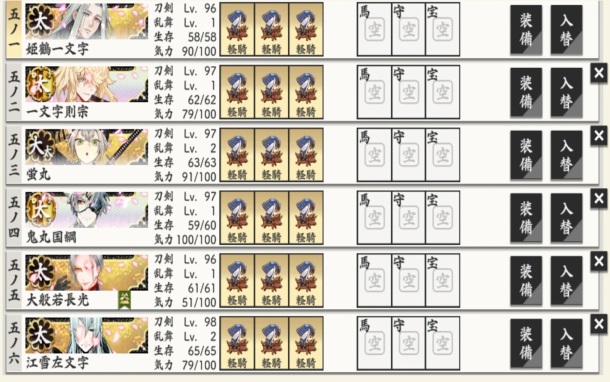 刀剑乱舞online日服游戏简介截图1