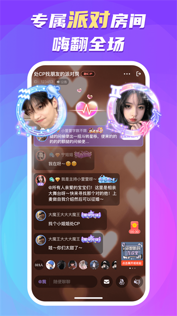 蛋蛋部落app安卓版下载截图2