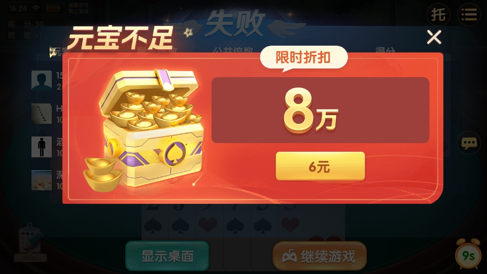 衡阳麻将手游下载截图3