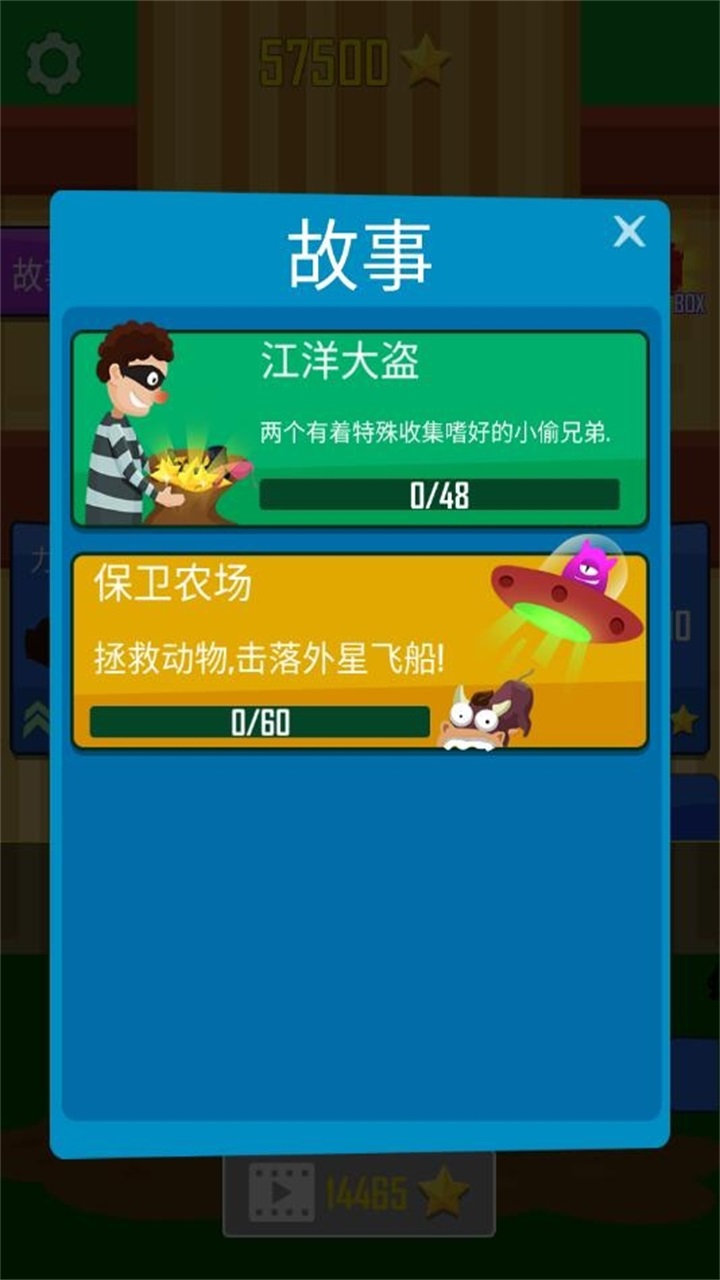 抛出银河系无限金币版中文版(Buddy Toss)游戏下载截图1