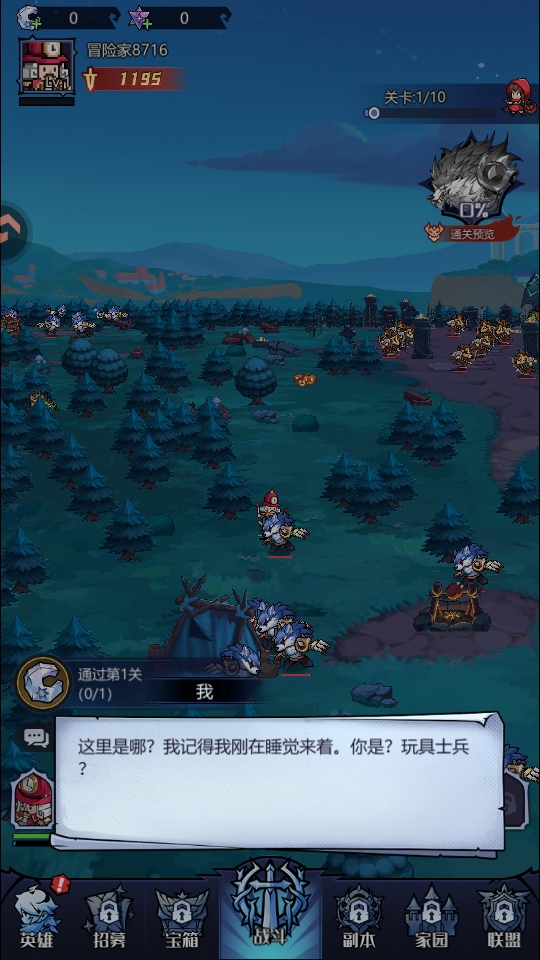童话奇遇记手游官方版下载截图1