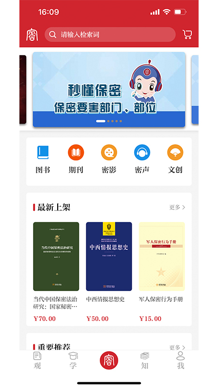保密观答题答案2026最新版截图1