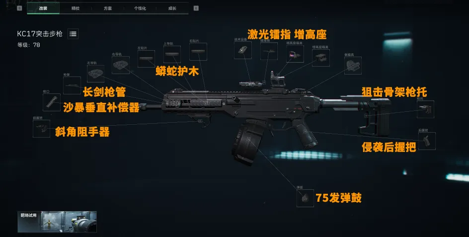 三角洲行动KC17大战场上分配枪思路：削弱后依旧能打的偷分利器