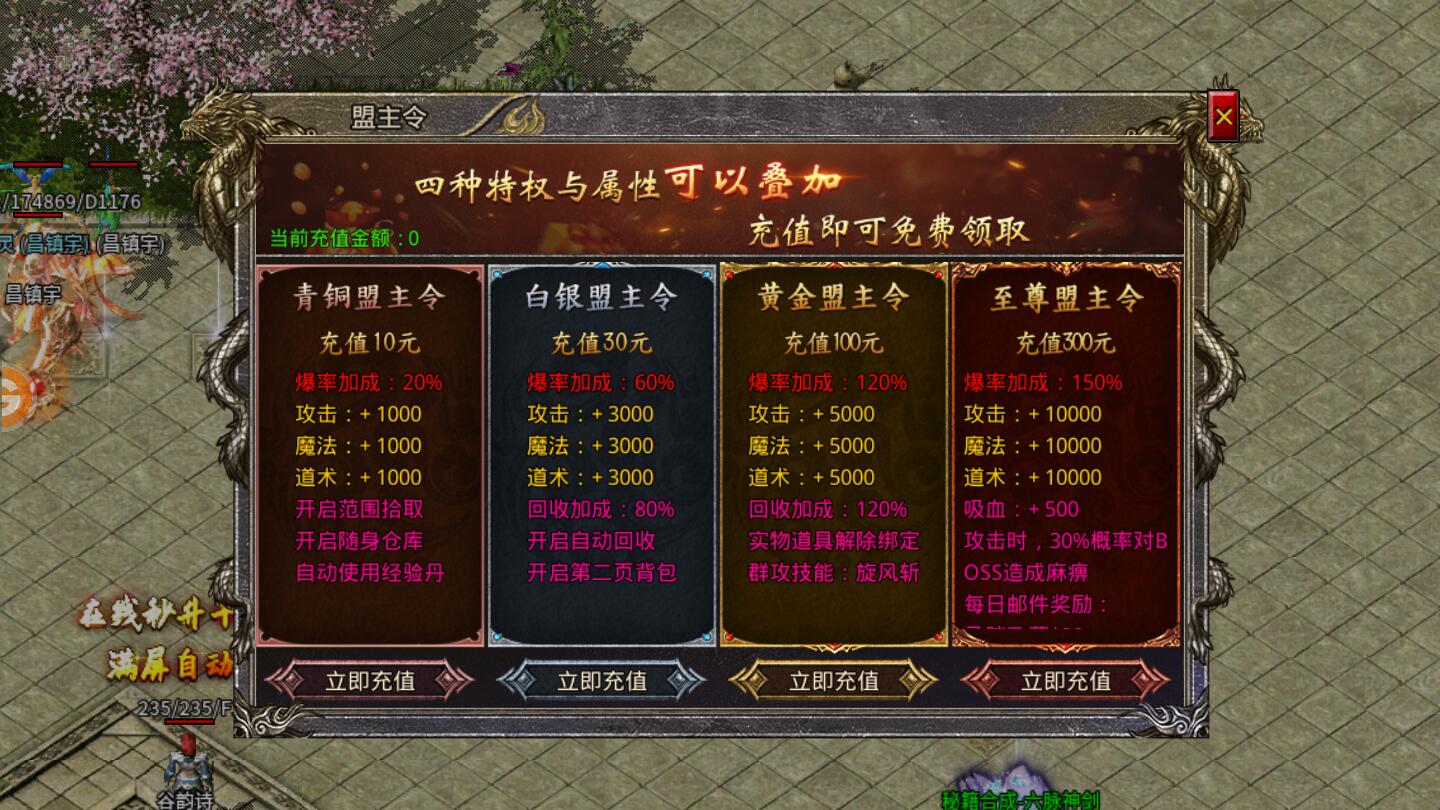 攻速武侠版最新版本游戏官方版截图4