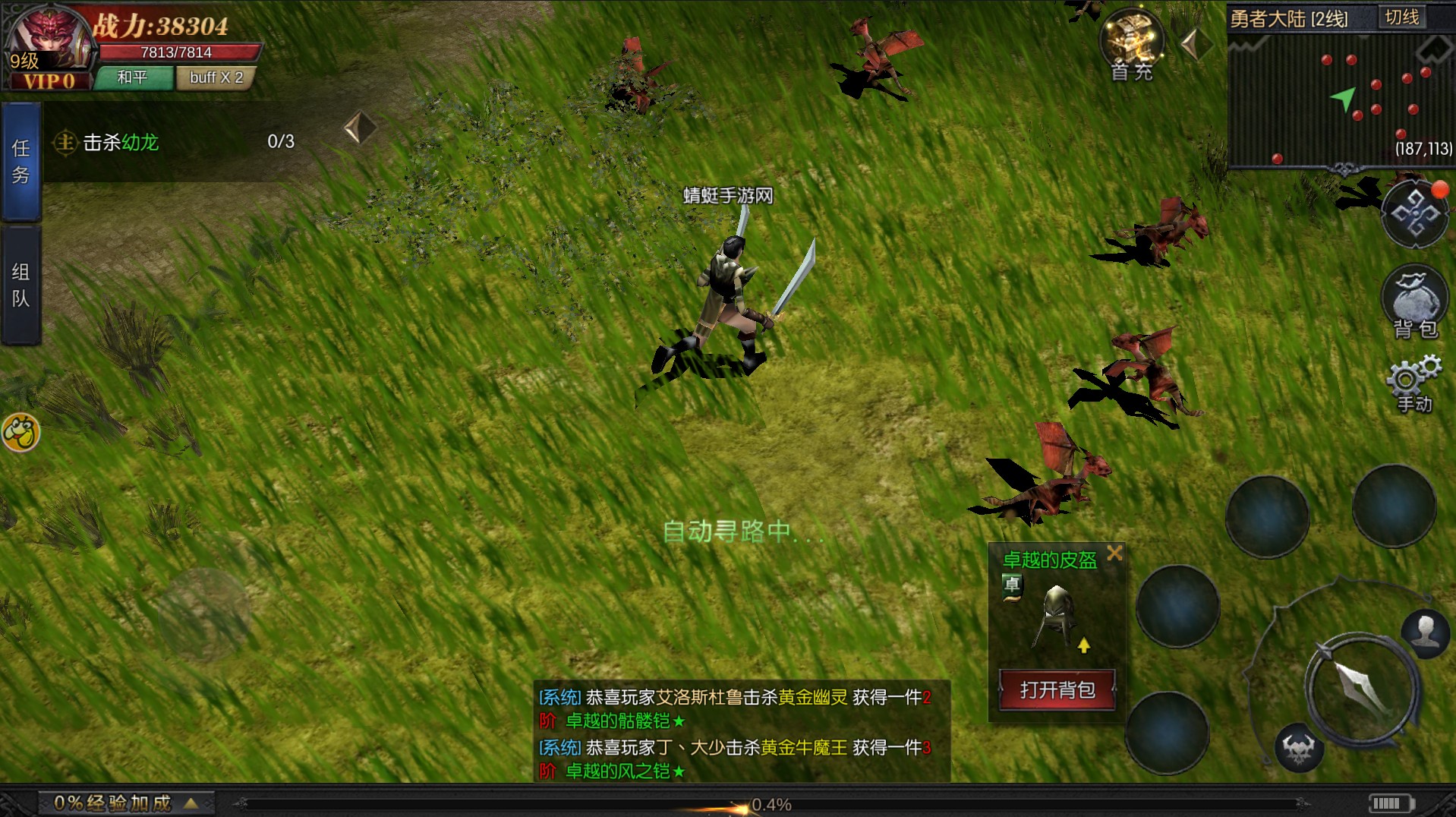 原始奇迹手游v1.1.336截图4