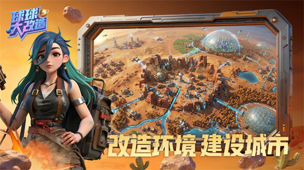 球球大改造游戏截图2