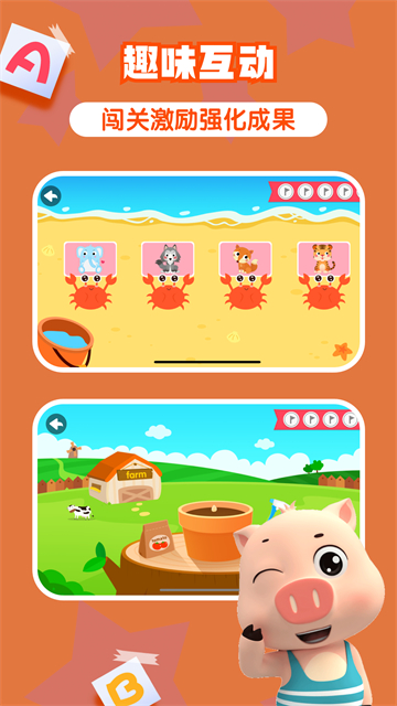 贝乐虎英语启蒙app截图1