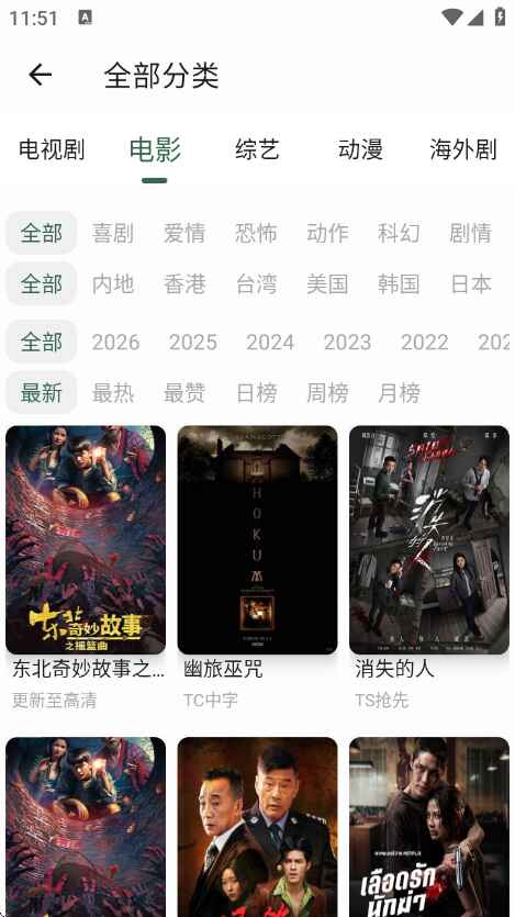 葫芦视频截图4