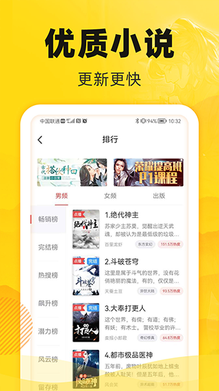 饭团追书v3.1.4下载截图1
